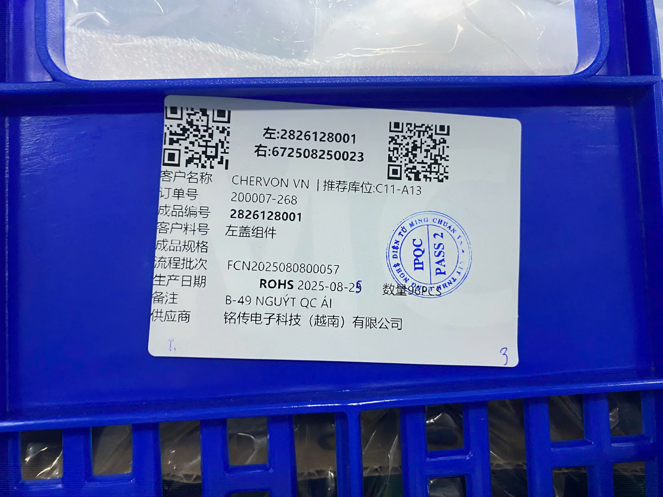 Product label with QR code 1.jpg